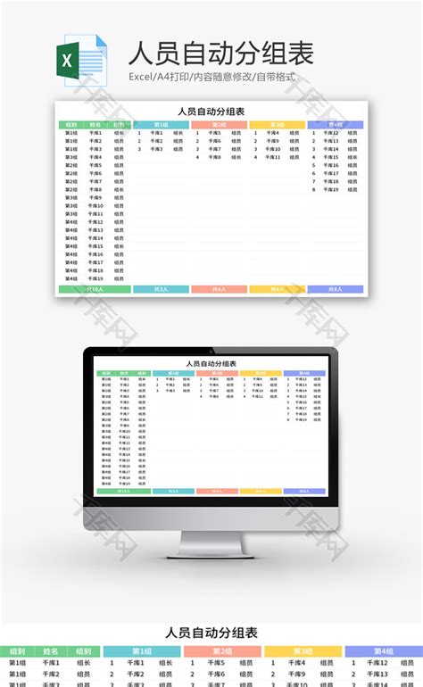 工作分配表設計|工作任務分配表Excel模板，含公式/圖表素材免費下載